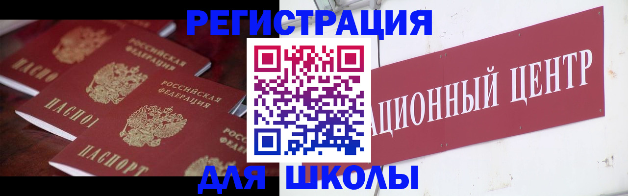 прописка в Хадыженске