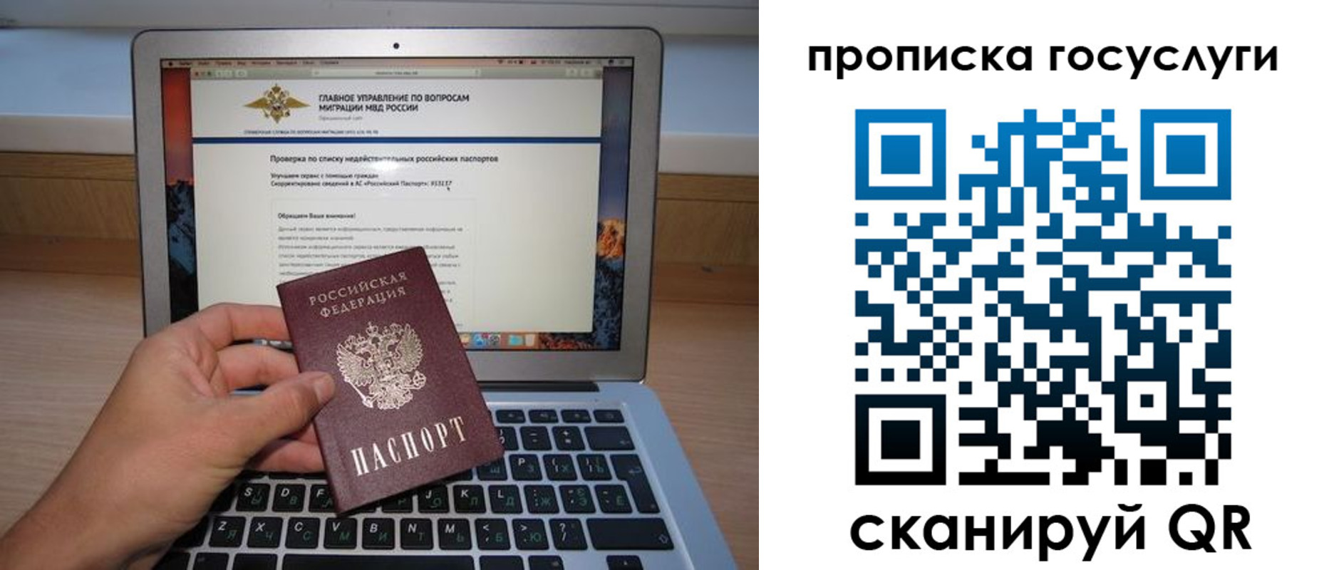 временная регистрация гарантия в Хадыженске