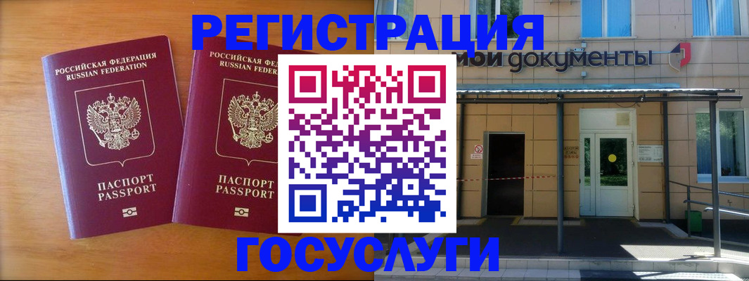 временная регистрация в Хадыженске