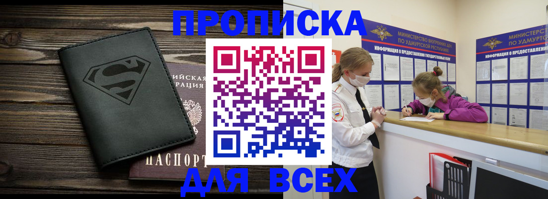 найти адрес прописки в Хадыженске