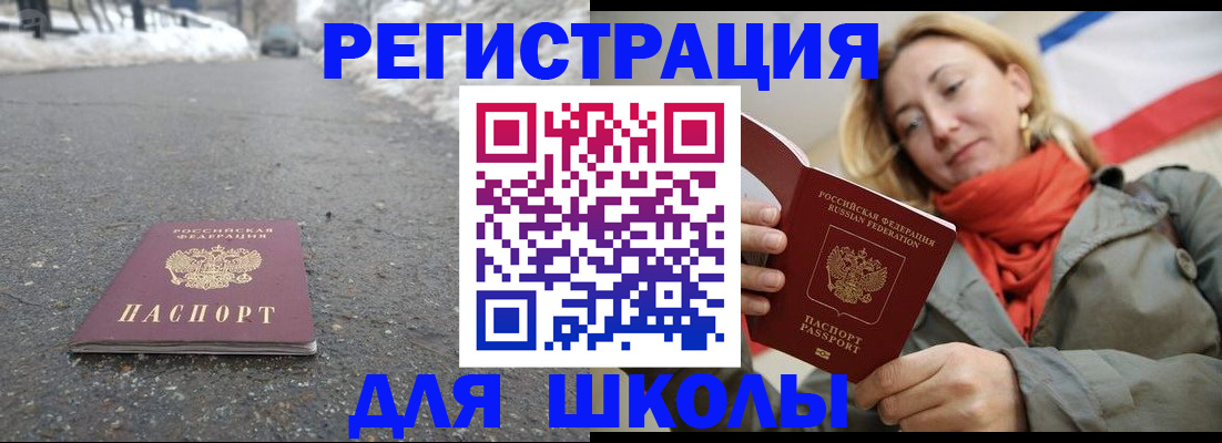 временная регистрация адрес в Хадыженске