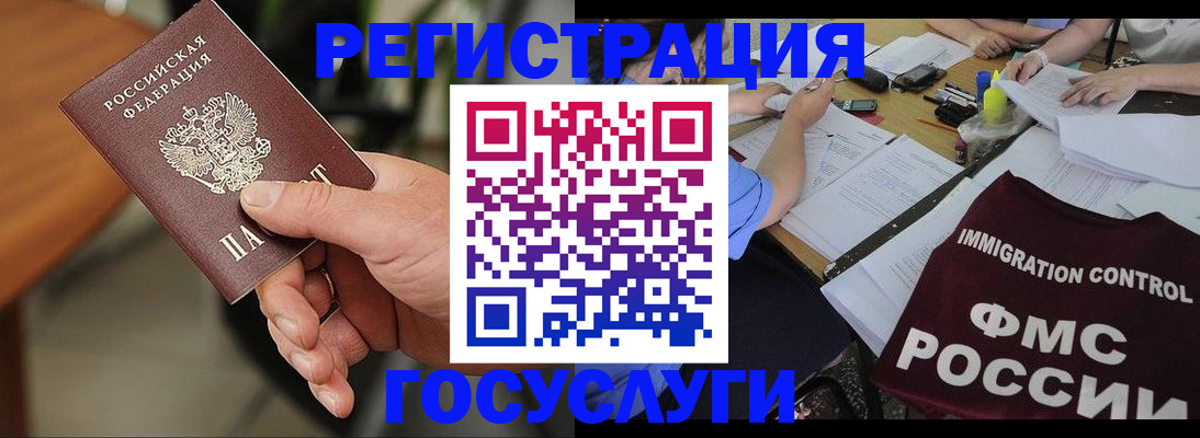 временная регистрация 2025 в Хадыженске