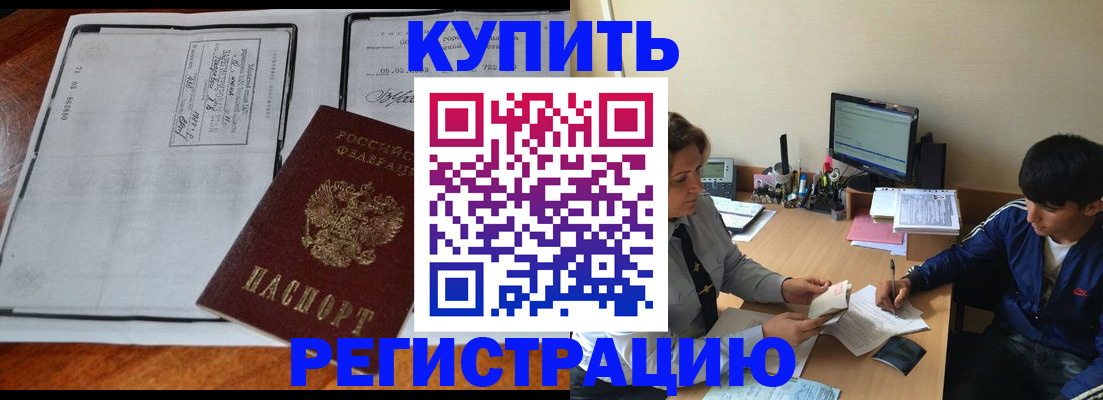 прописка для кредита в Хадыженске