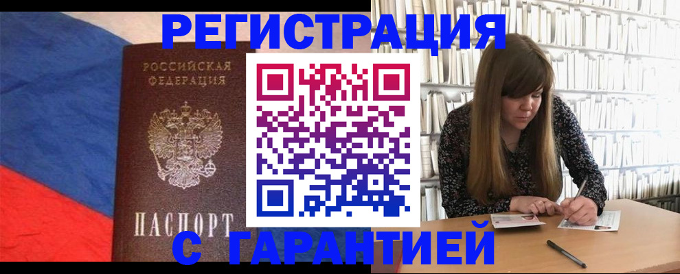 временная регистрация в квартире в Хадыженске