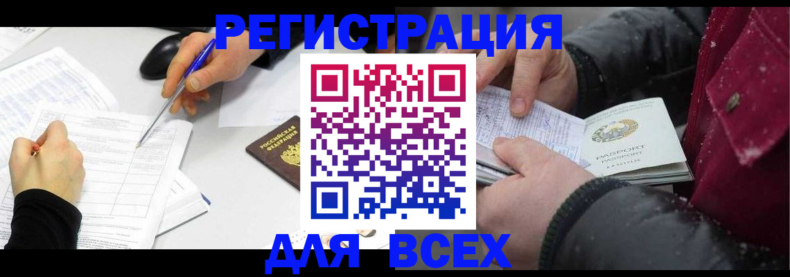 временная регистрация поиск в Хадыженске