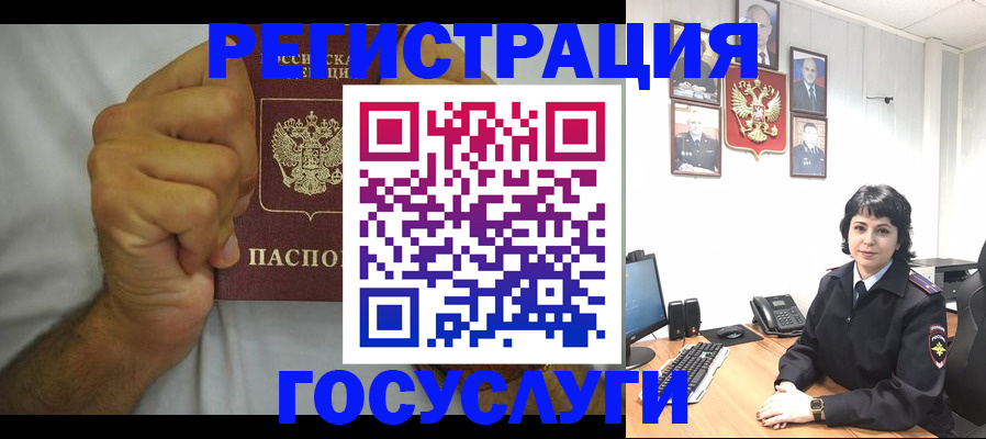 прописка в Хадыженске
