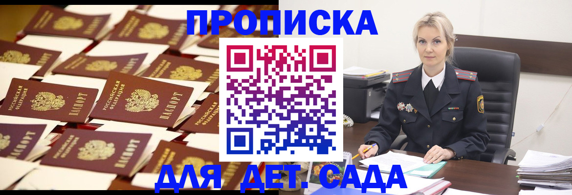 пропишу в квартире в Хадыженске