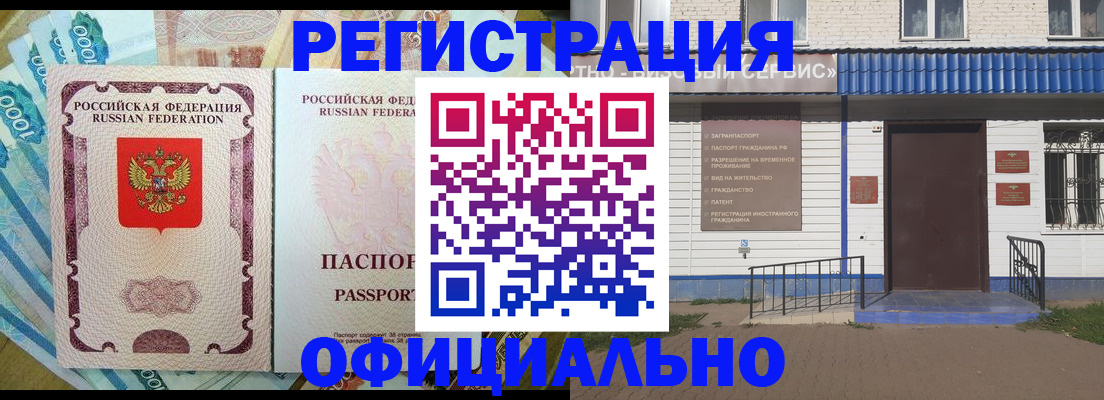 временная регистрация гарантия в Хадыженске