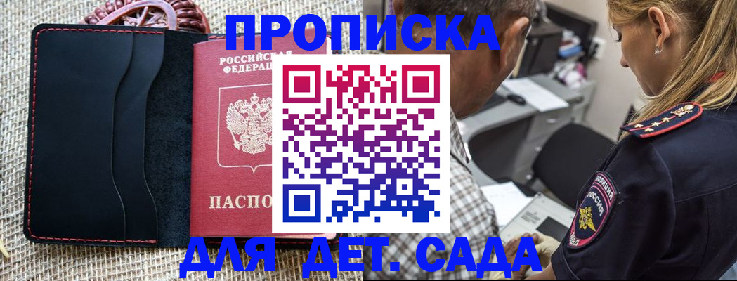 временная регистрация законно в Хадыженске